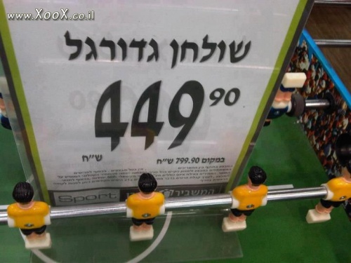 תמונת שולחן גדורגל או כדורגל