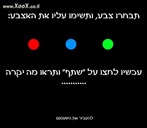 לשתף