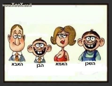 הילד מהשכן