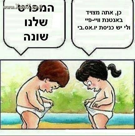 תמונת מצויידים