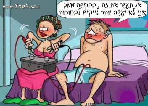 תמונת אל תעשי זאת, לא עושה יותר לייקים