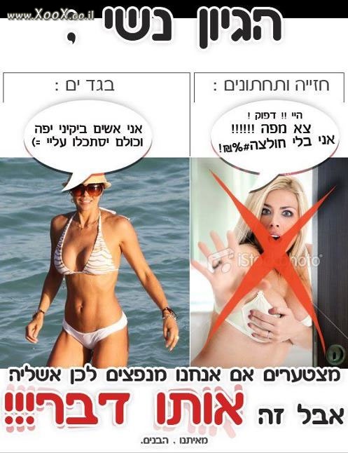 הגיון נשי