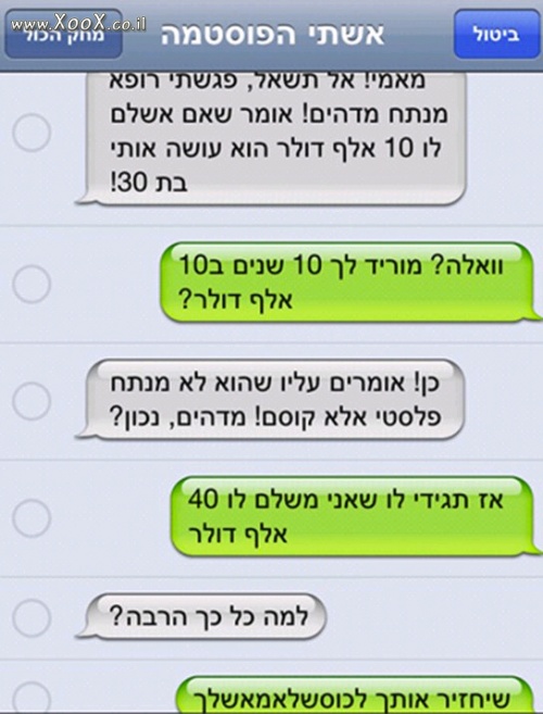 תמונת  כשאישה בת 40 פוגשת מנתח פלסטי ומתלהבת