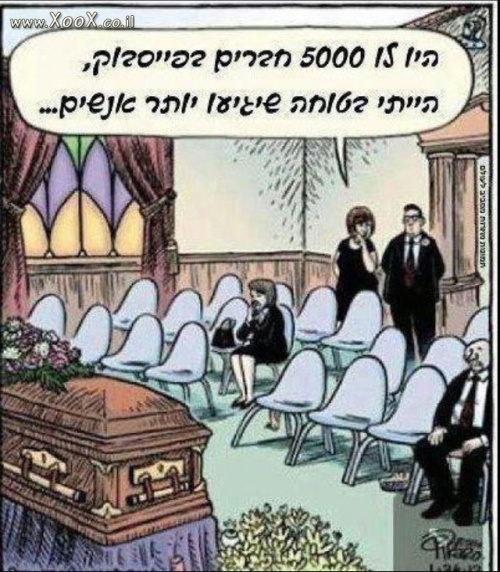 תמונת 5000 חברים בפייסבוק?