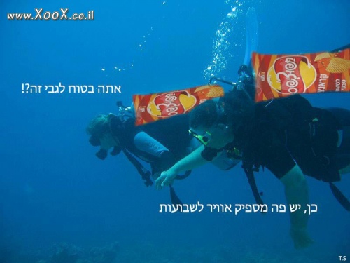 תמונת הרבה אוויר בתפוצ'יפס