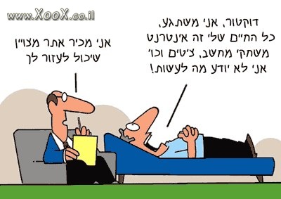 תמונת דוקטור לאינטרנט