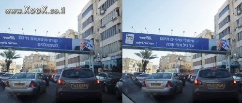 תמונת תגובת הליכוד לשמאלנים