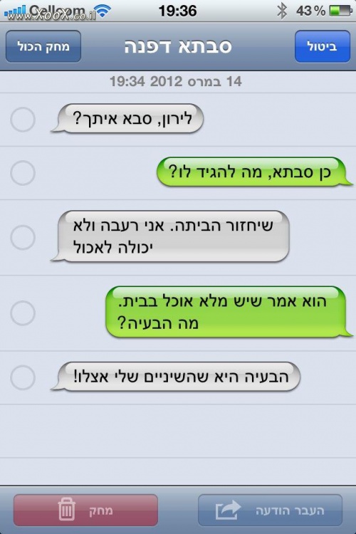 תמונת סבתא דפנה