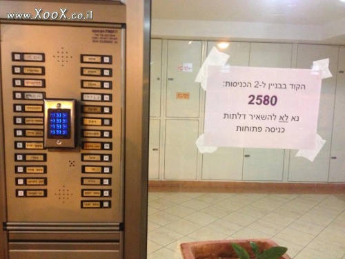 תמונת אבטחת מידע, שיעור ראשון