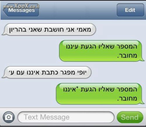 תמונת המספר לא מחובר