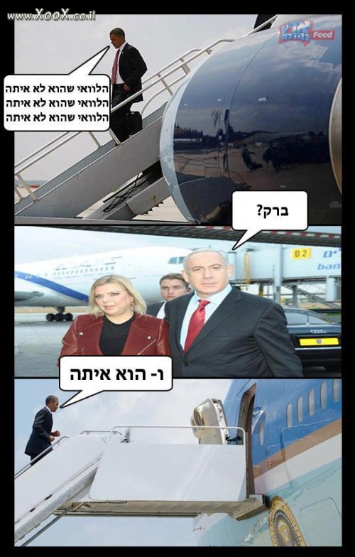 רק לא שרה