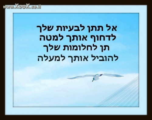 תמונת תן לחלומות שלך להוביל אותך למעלה