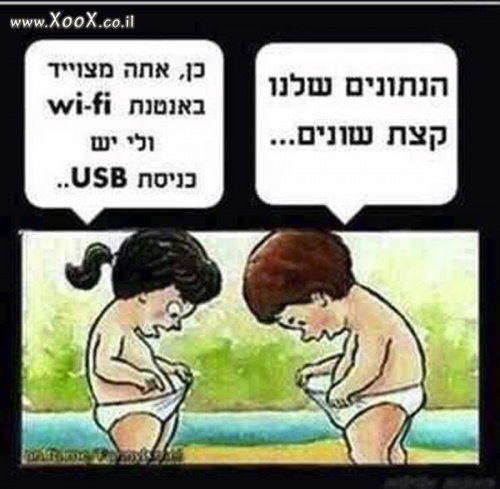 תינוקות דור העתיד