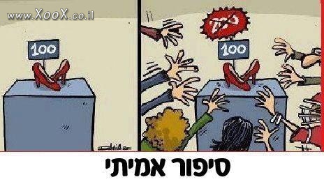 כמה שזה נכון