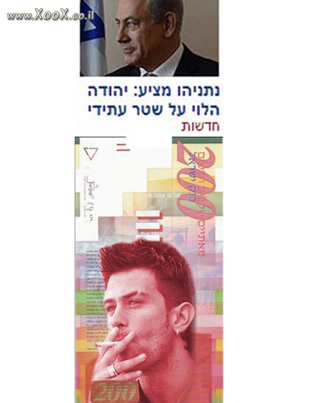 תמונת שטר יהודה לוי