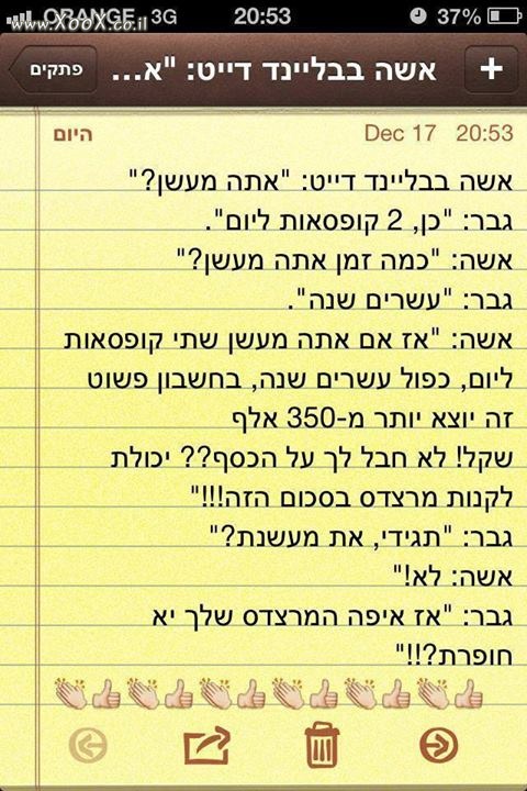 תמונת אשה בבליינד דייט