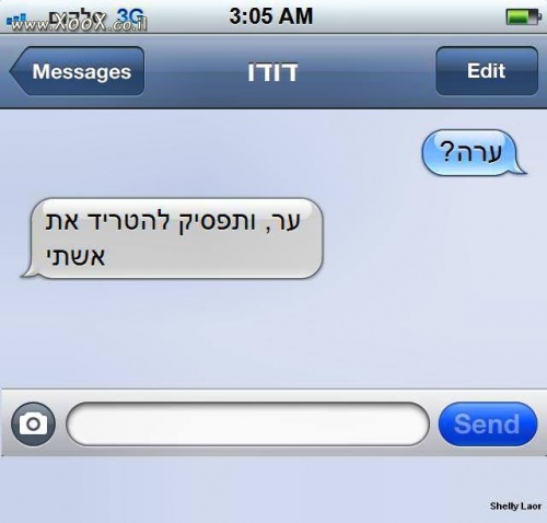 תמונת המטריד