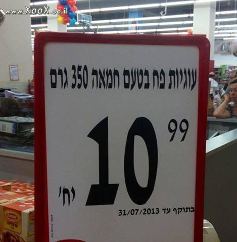 תמונת עוגיות פח?