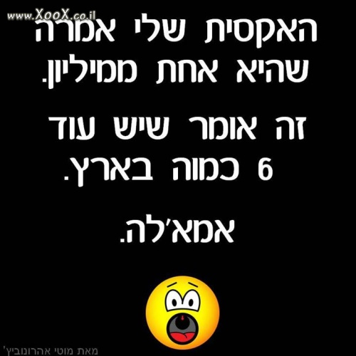 תמונת אחת למיליון