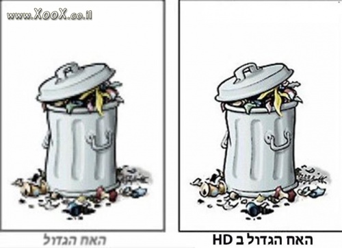 תמונת האח הגדול HD