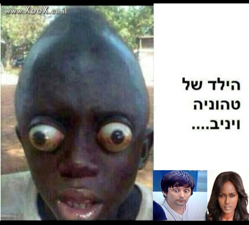 תמונת הילד של טהוניה ויניב