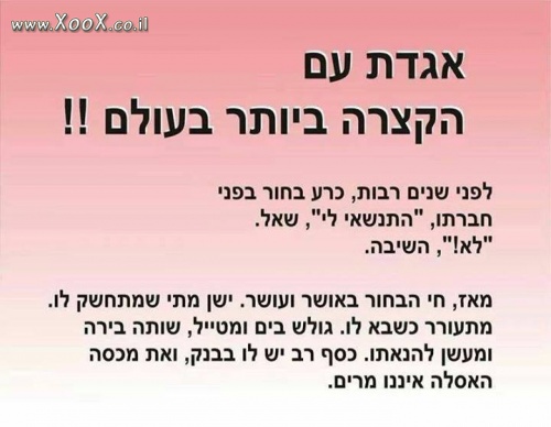 תמונת אגדת עם