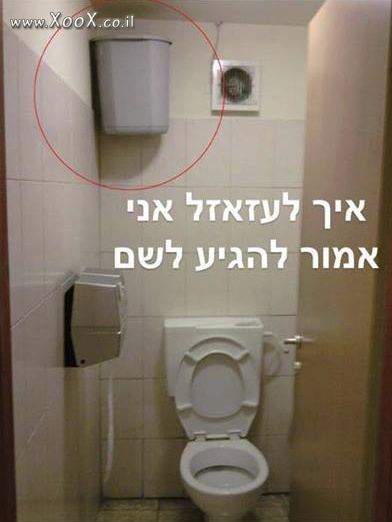 איך אני אמור להגיע לשם ?