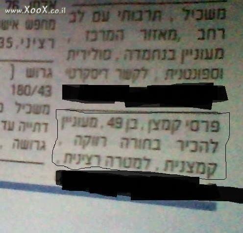 תמונת קמצן מחפש קמצנית