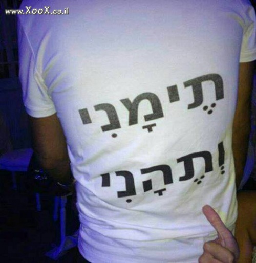 תמני ותהני