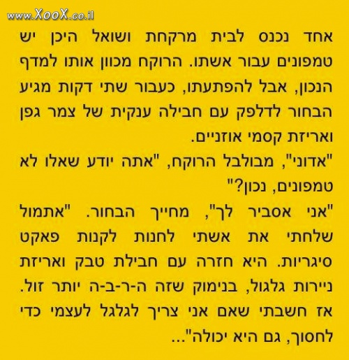 תמונת טמפונים