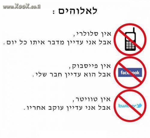 לאלוקים