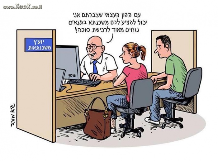 תמונת יועץ משכנתאות