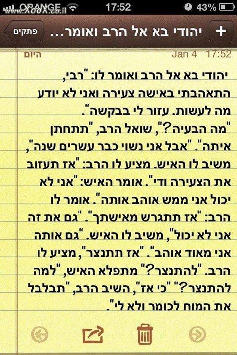 תמונת גבר מאוהב