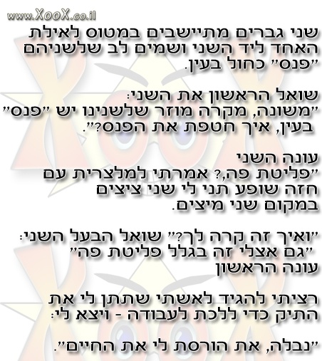 תמונת פליטת פה