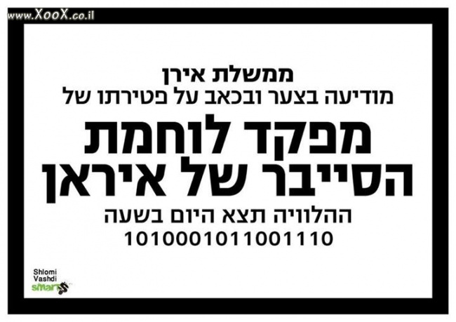 תמונת שעה בינארית