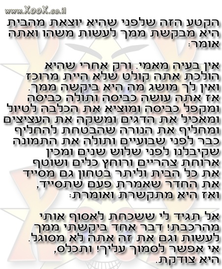 תמונת ולפני שהיא יוצאת מהבית