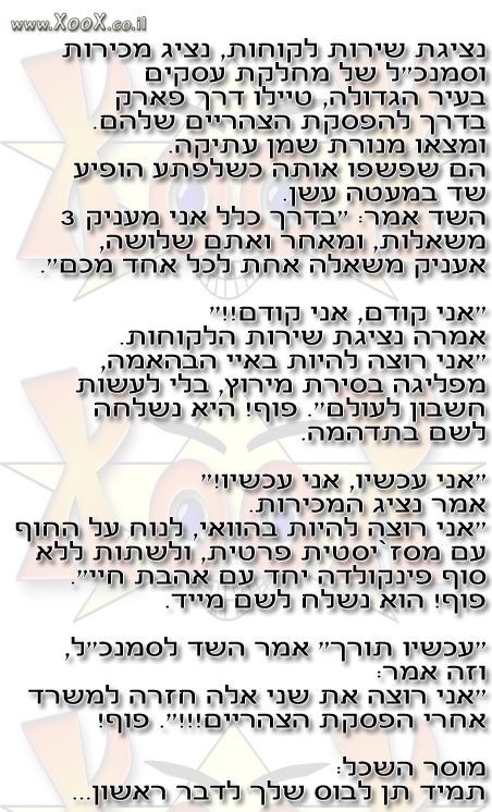 תמונת 3 משאלות