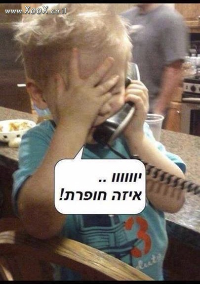 תמונת חופרת