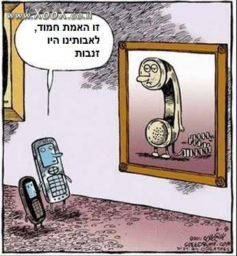 דור העתיד