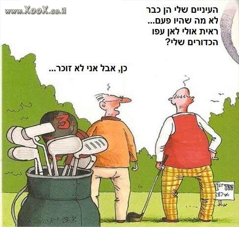 תמונת דור העתיד