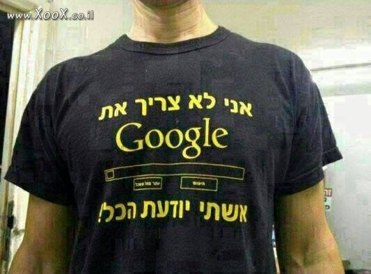 תמונת אישתו יודעת יותר מדיי