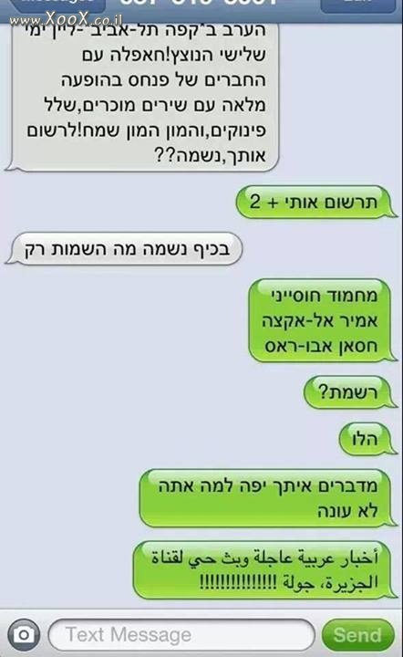 לרשום אותך?