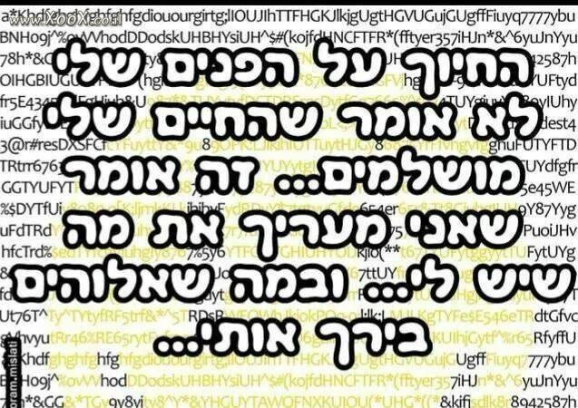 תמונת החיוך על הפנים שלי