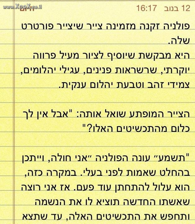 תמונת פולניה זקנה מזמינה צייר