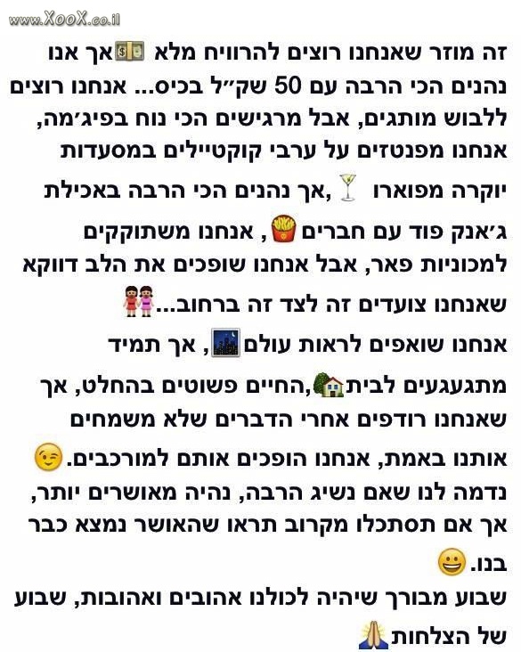 תמונת משהו טוב לחיים