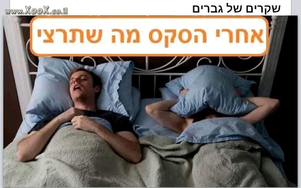 תמונת שקרים של גברים