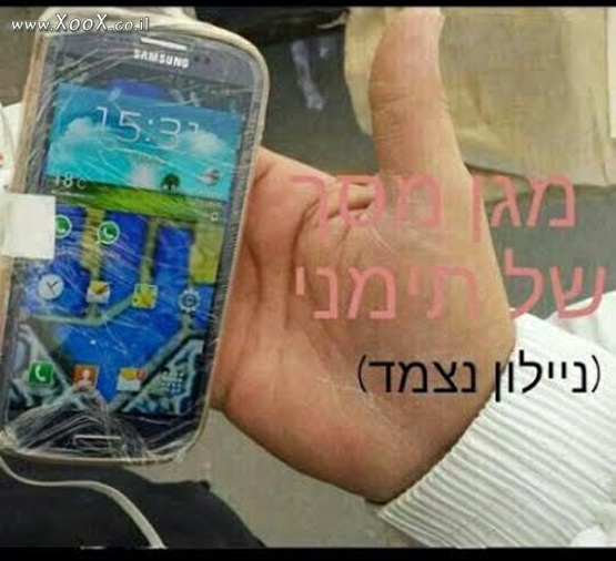 תמונת מגן מסך לגלקסי  של תימני