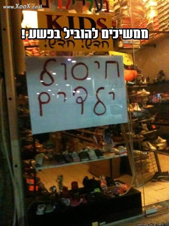 חיסול ילדים