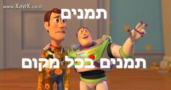 תמונת תימנים בכל מקום