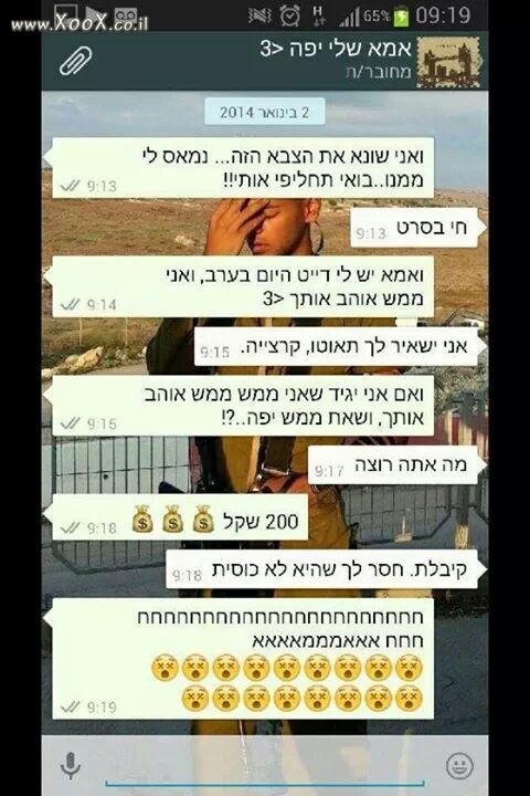 תמונת SMS לאמא